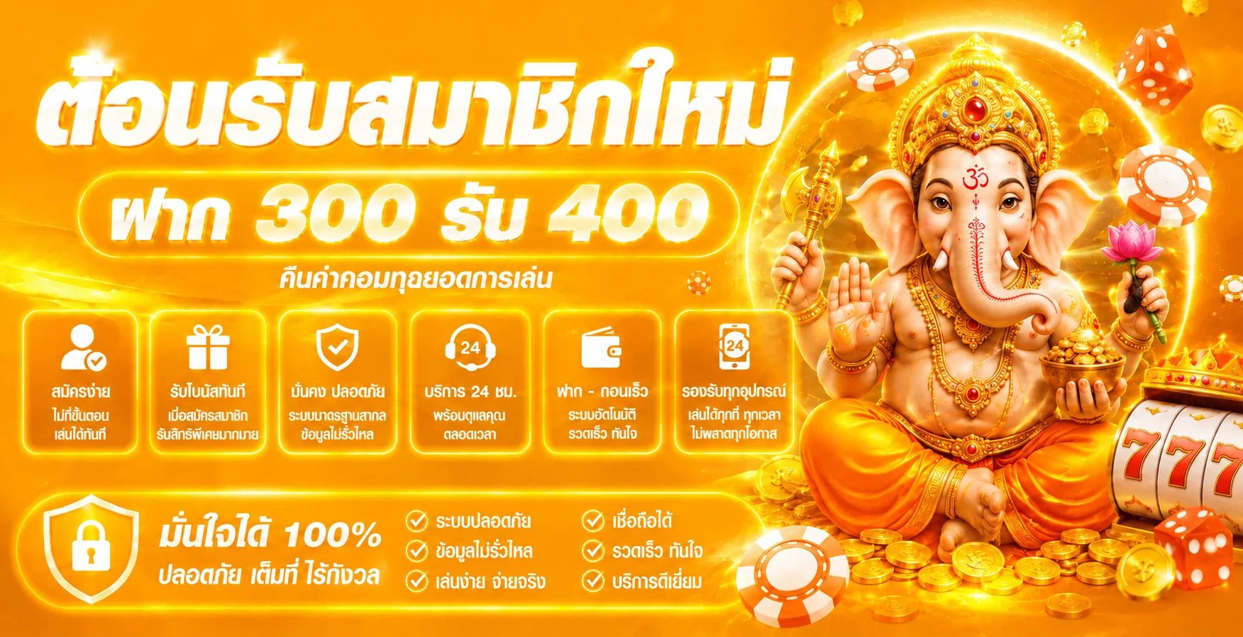ฟีเจอร์เด่น
