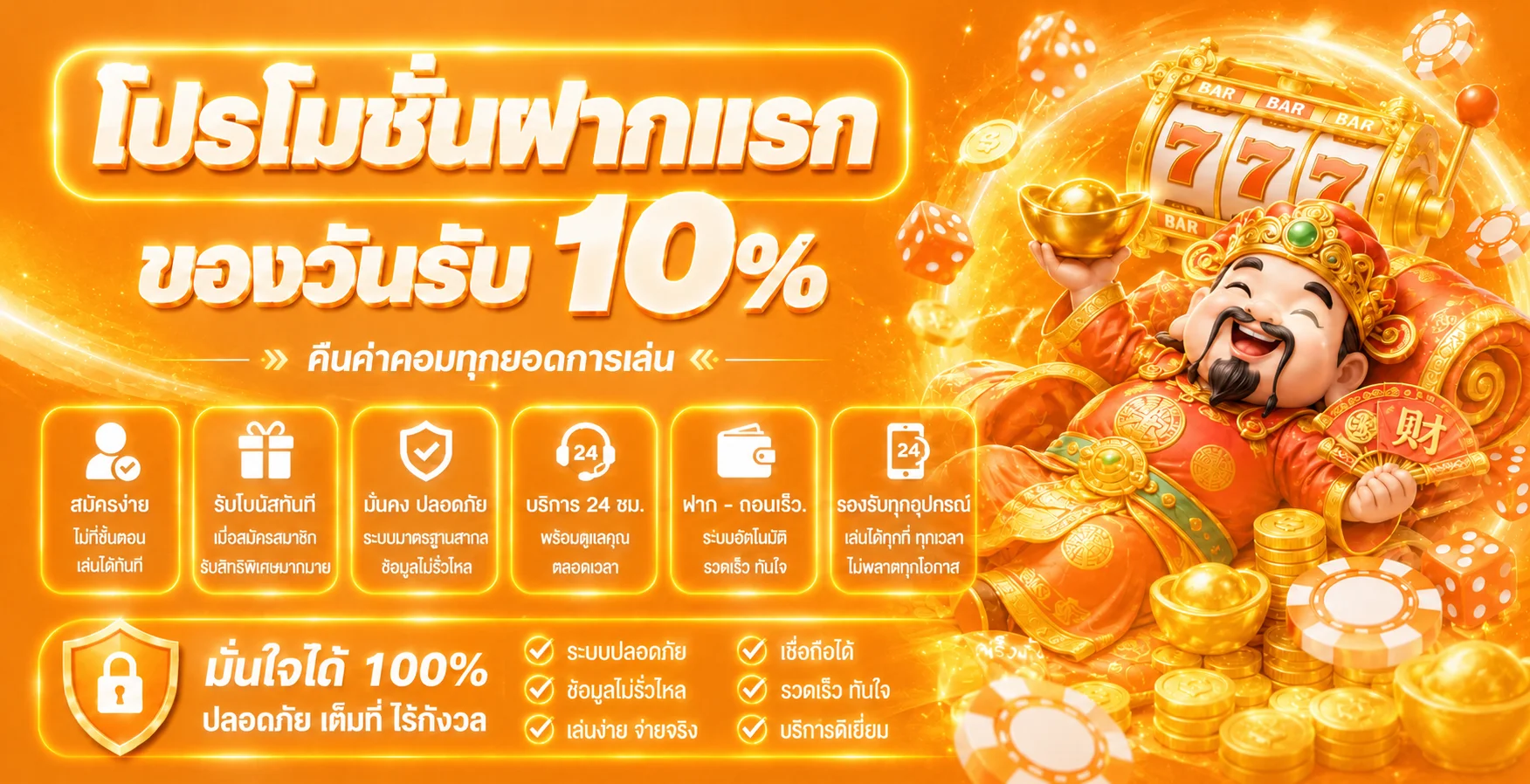 ฟีเจอร์เด่น