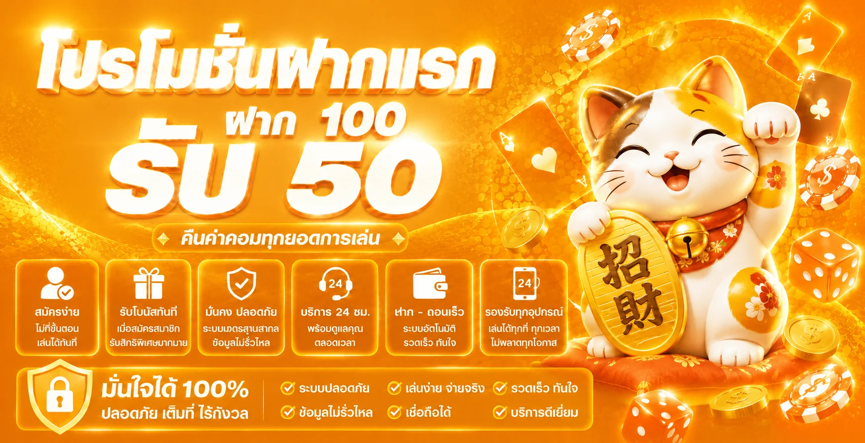 ฟีเจอร์เด่น