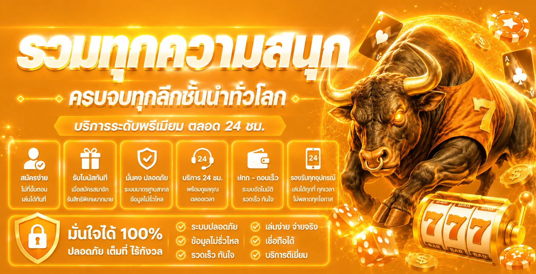 แบนเนอร์ข้อมูลกีฬาและบริการบน 4APK