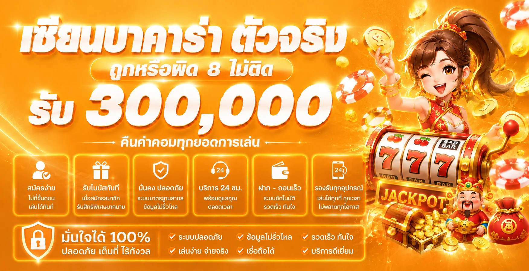 ฟีเจอร์เด่น